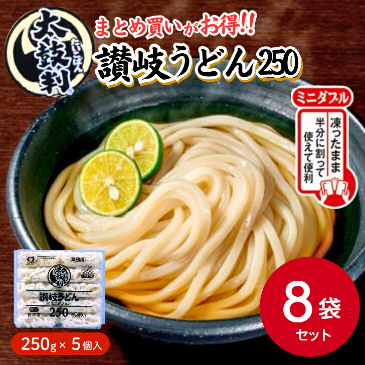 楽天市場】【まとめ買いでお得】シマダヤ 太鼓判讃岐うどん250＜ミニ