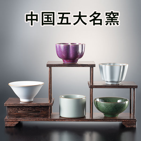 楽天市場】中国宋代 五大名窯 茶器セット 複製 : 仏像・掛軸の三宝堂