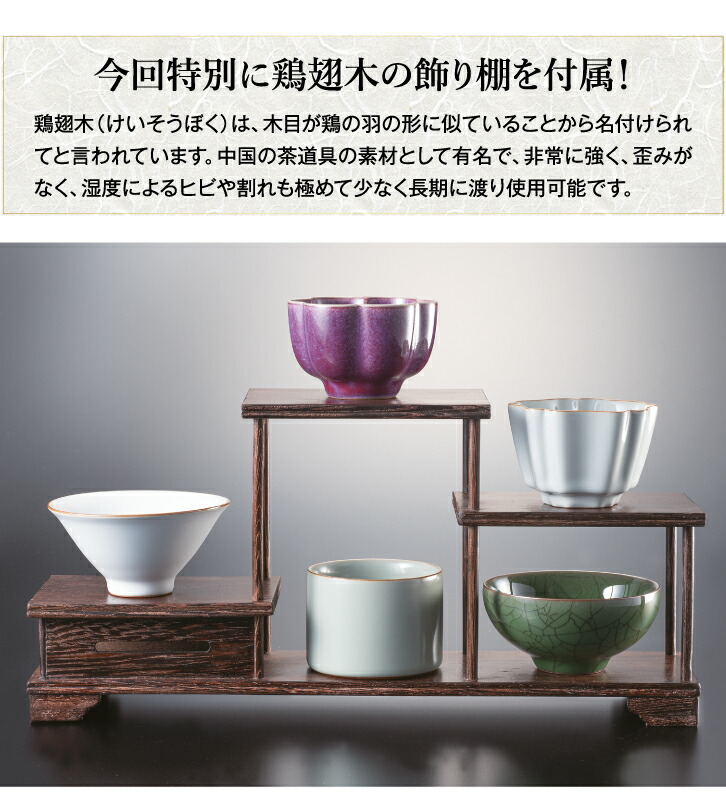 楽天市場】中国宋代 五大名窯 茶器セット 複製 : 仏像・掛軸の三宝堂