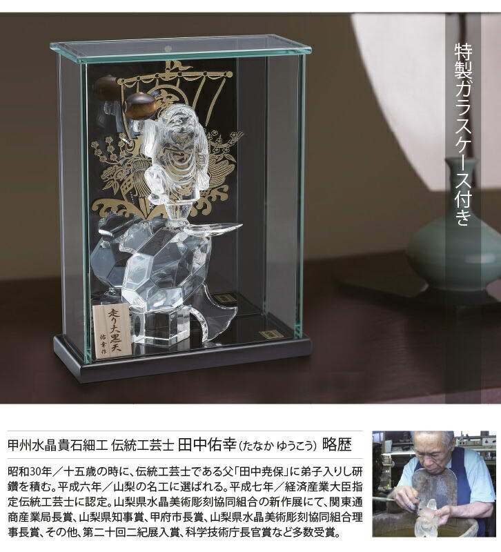 楽天市場】置物 オブジェ 水晶細工 大黒天像 招福 走り大黒天 田中佑