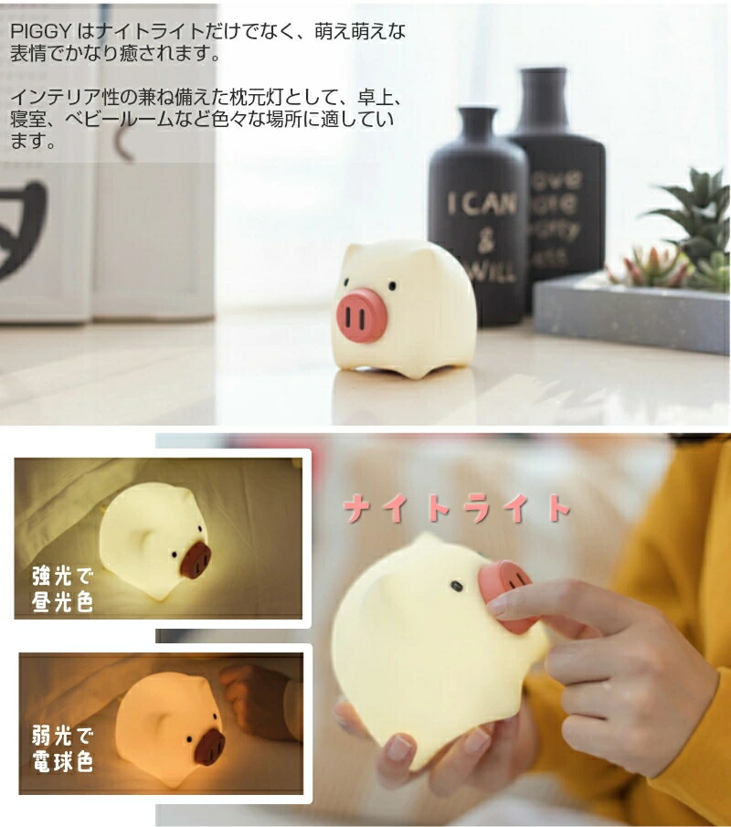 楽天市場】デスクライト ナイトライト ぶた ブタ 豚 照明 テーブル