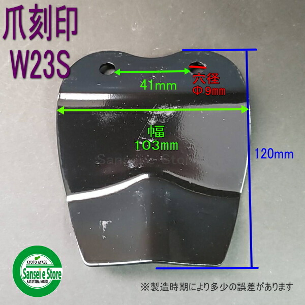 楽天市場】14本組 日本ブレード製 イセキ 管理機 マイペット 正転/逆転