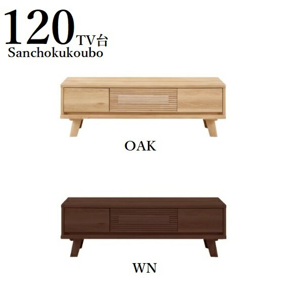 楽天市場】C-T ホワイトオーク 幅120cm テレビボード 正規ブランド