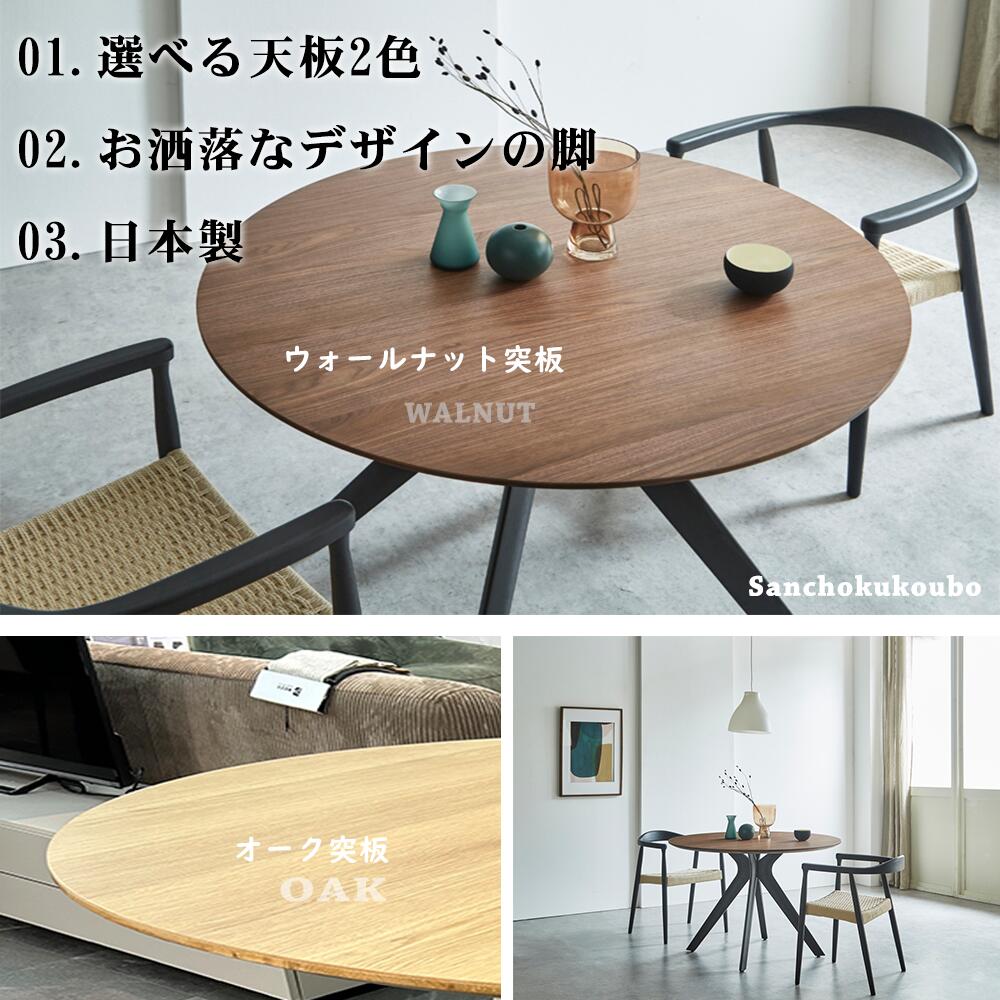 楽天市場】MR-WA 100ラウンドテーブル 幅100センチ 円形ダイニング