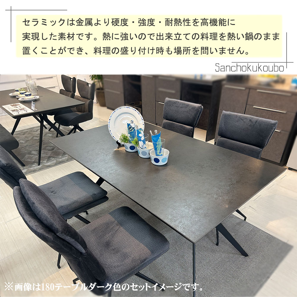 楽天市場】CT 1セラミック 180ダイニングテーブル 単品 幅180.5センチ