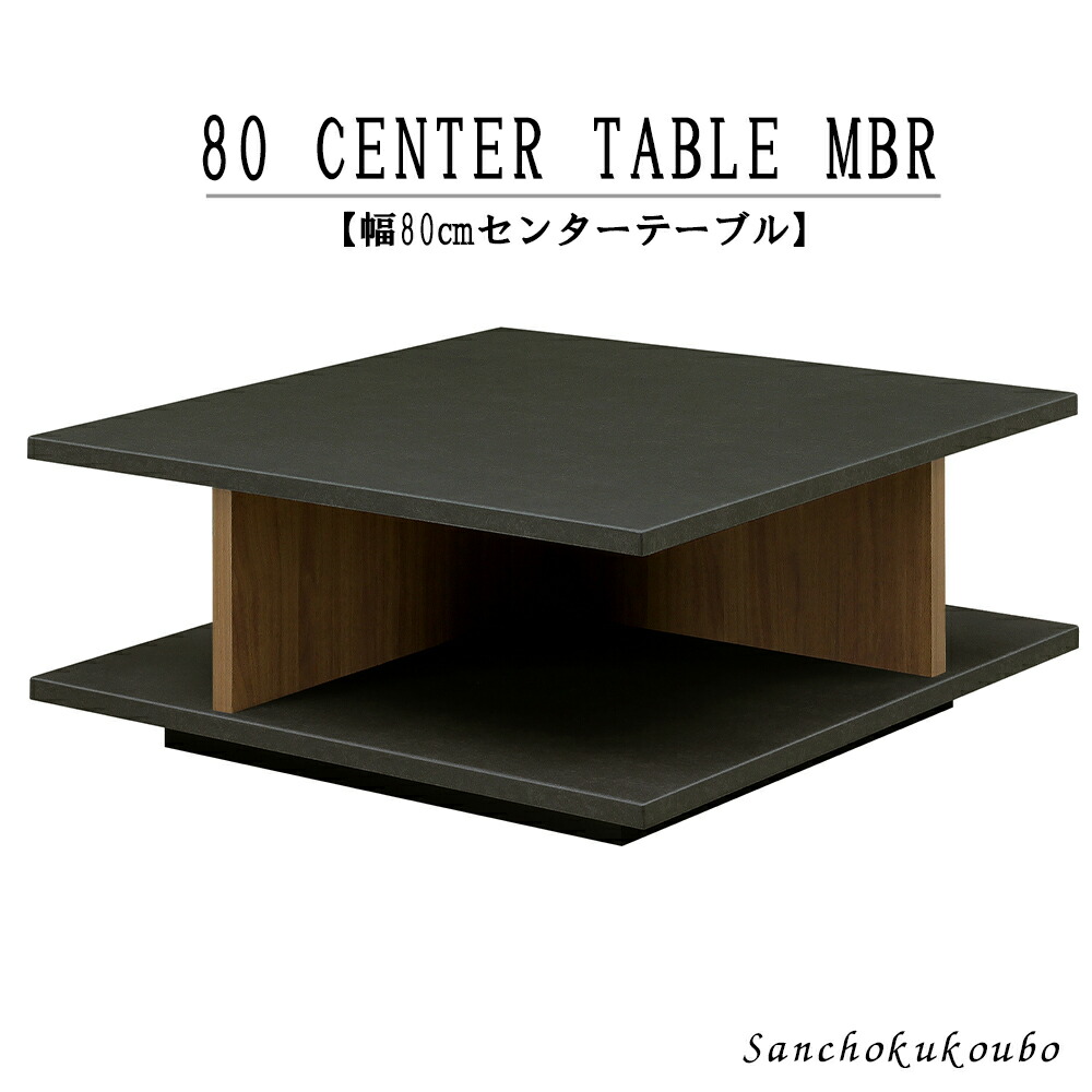 楽天市場】PRG 幅80cm センターテーブル 80×80 天板 ローテーブル