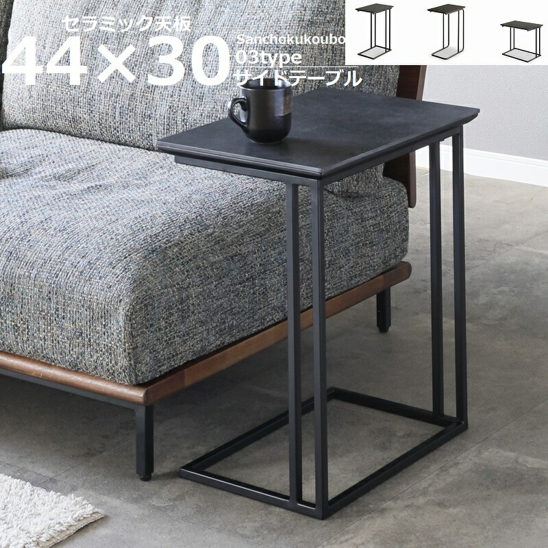 楽天市場】S-N サイドテーブル セラミック 正規ブランド セラミック天