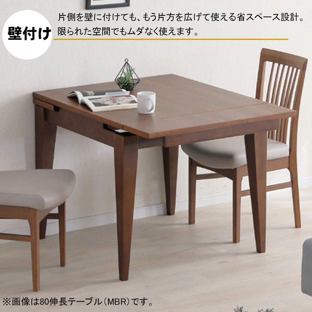 楽天市場】CARL ダイニング3点セット 80~100~120cm 伸長テーブル + 47