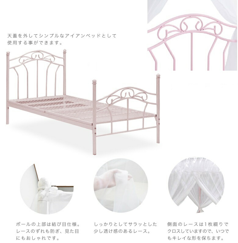 楽天市場】プリンセスベッド040 シングルベッド レース付ベッド 正規