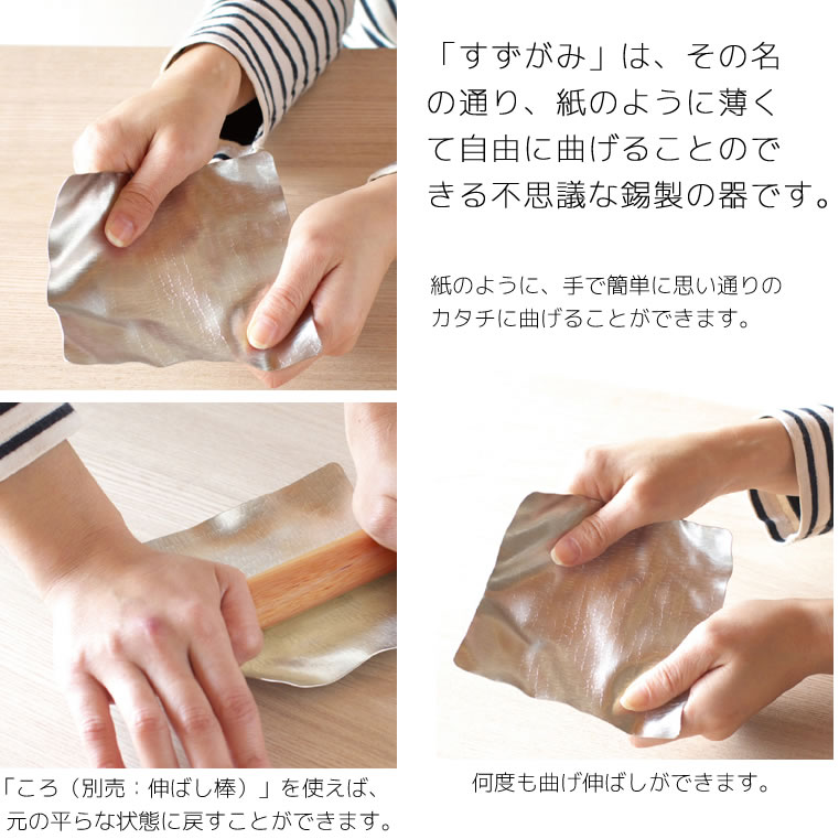 楽天市場】シマタニ昇龍工房 syouryu すずがみ 11×11(cm) かざはな