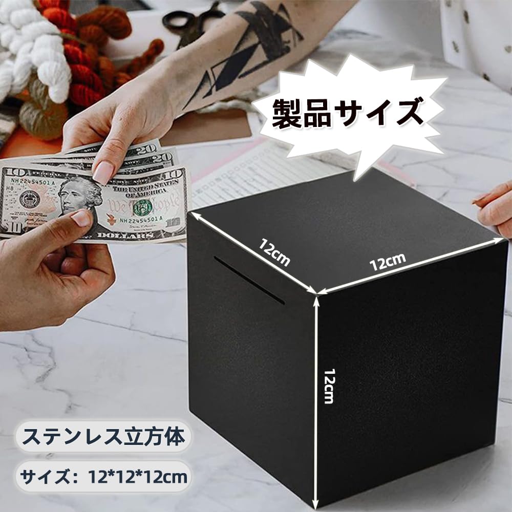 楽天市場】貯金箱 ステンレス 大容量 正方形 開かない貯金箱 お札貯金