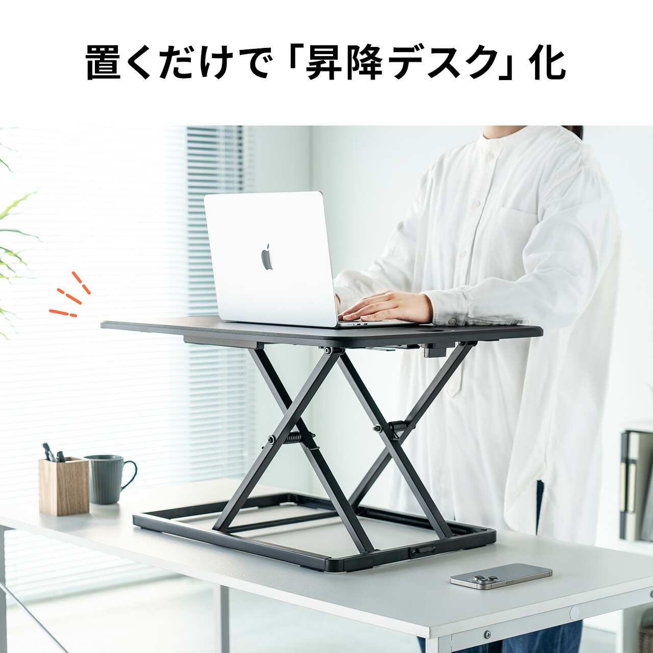 楽天市場】スタンディングデスク 卓上 昇降 幅67cm 折りたたみ リフト