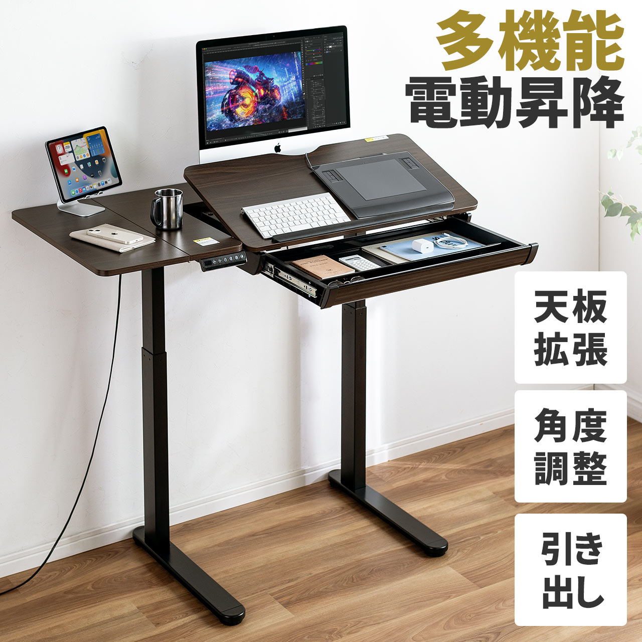 楽天市場】電動昇降デスク スタンディングデスク 幅120cm 引き出し 天