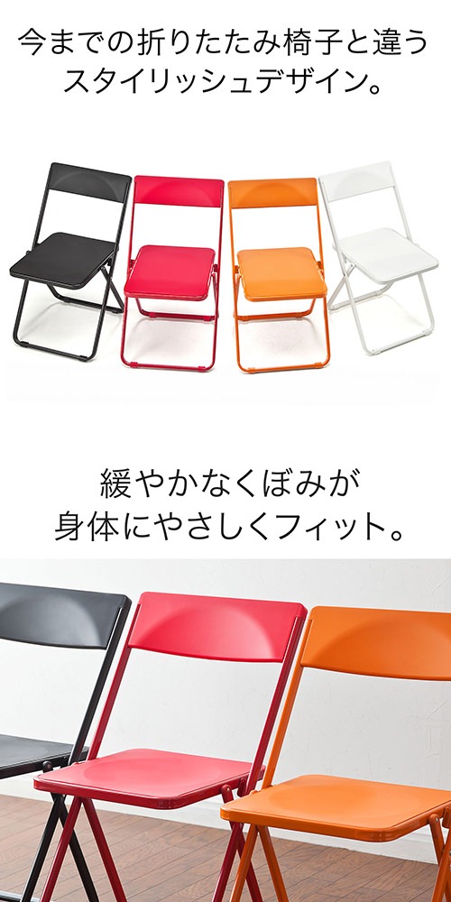 楽天市場】折りたたみ椅子 デザインチェア 1脚 おしゃれ SLIM