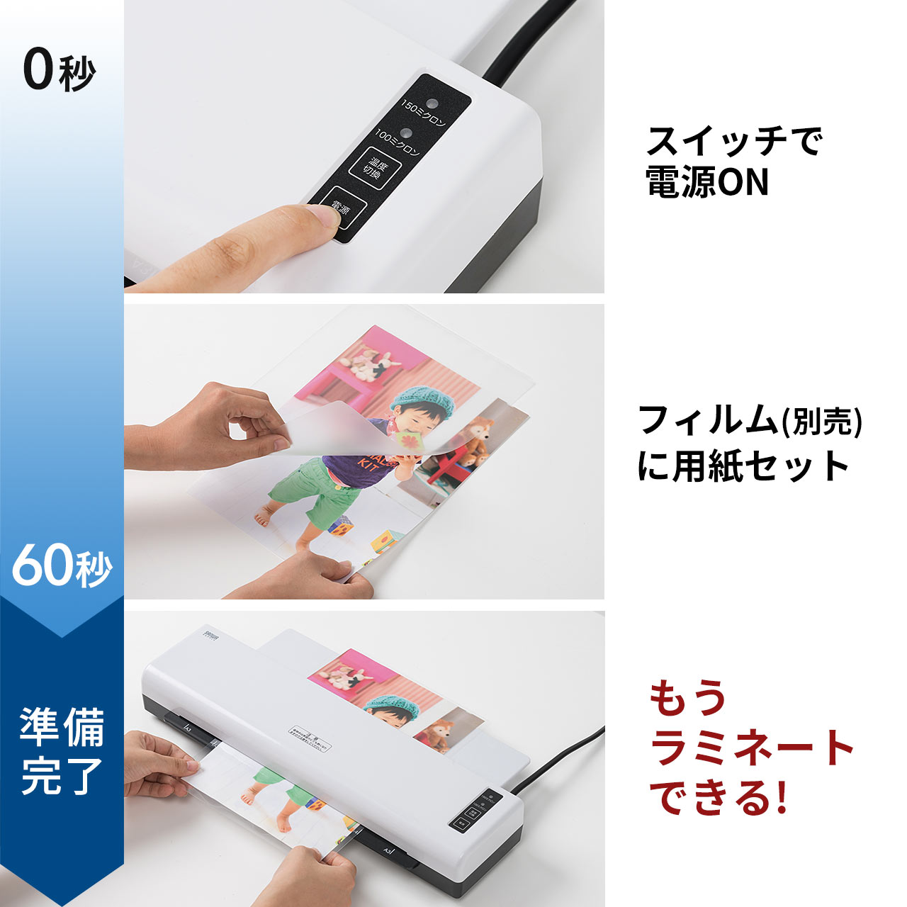 楽天市場】【楽天1位受賞】ラミネーター 60秒高速ウォームアップ A3