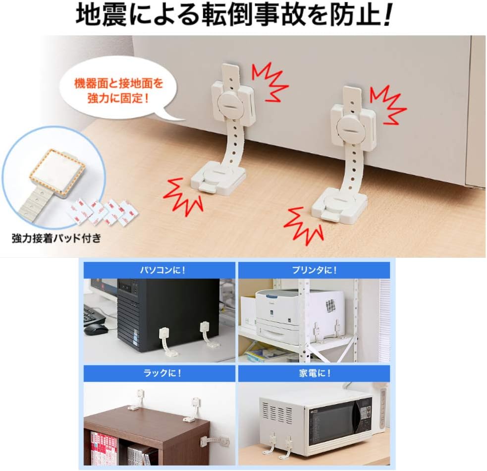 楽天市場】家具転倒防止 耐震ストッパーI型 4本入り リンテック21 LS