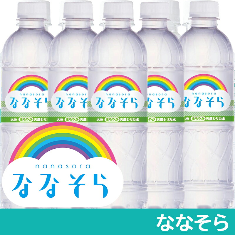 楽天市場】[5種類]シリカ水組合せ24本セット （MIZU NO IGAKU/Birth-Si
