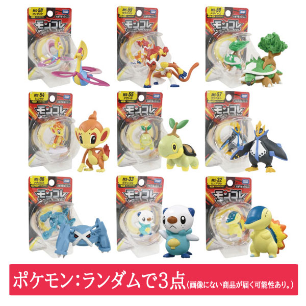 楽天市場】ポケットモンスター モンコレ4点福袋（トレーナー1点+