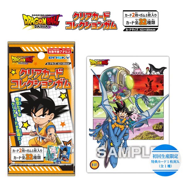 楽天市場】TVアニメ「ドラゴンボールDAIMA」 クリアカードコレクション