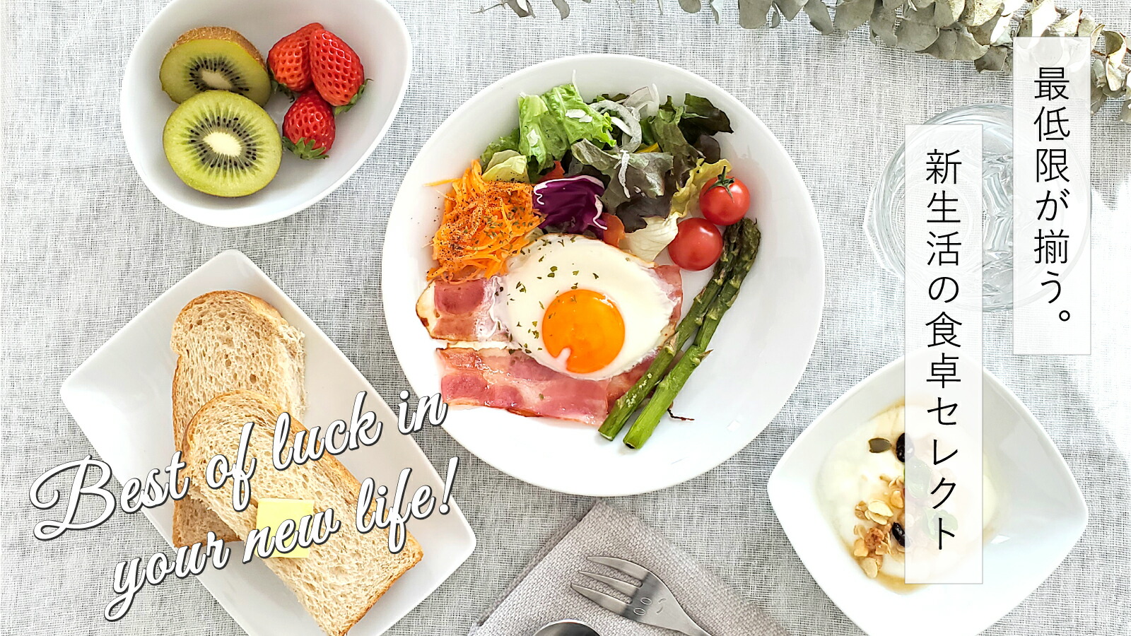 楽天市場 | サラーミキ - 春の新生活応援フェア