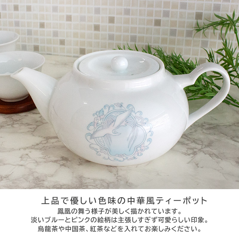 楽天市場】【アウトレット】中華風 鳳凰 ティーポット 850cc / 陶器