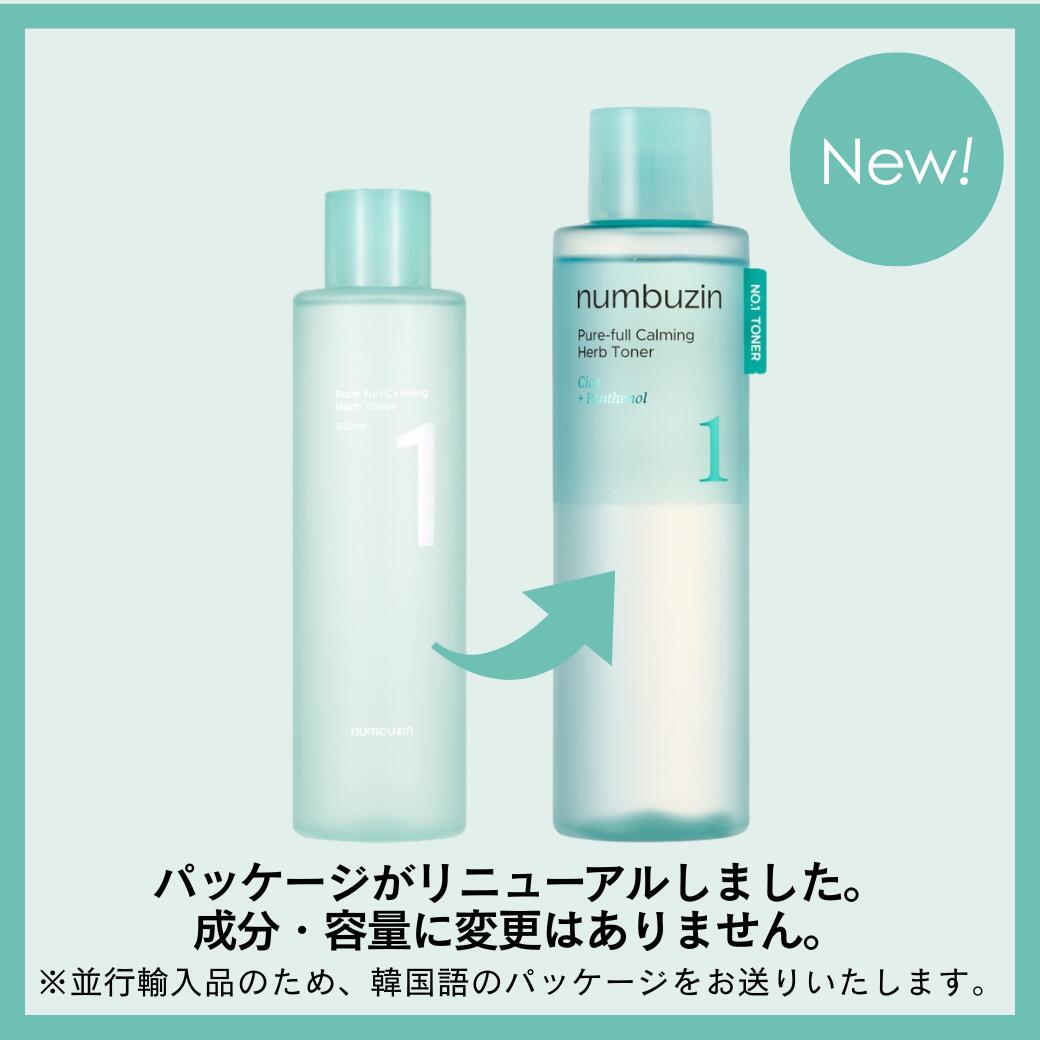 楽天市場】NUMBUZIN 1番 薬草たっぷり93％整肌トナー 300ml 【国内発送