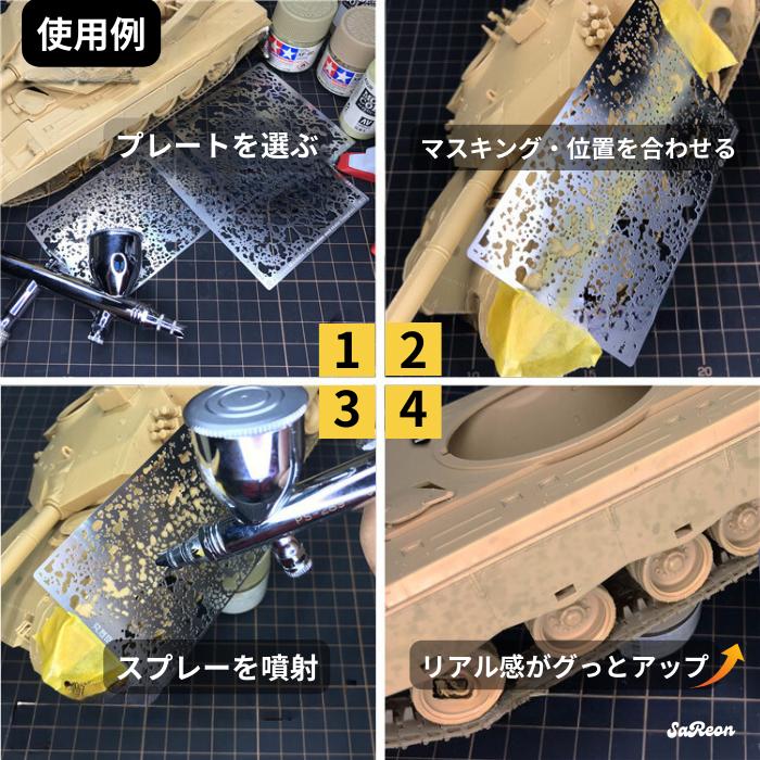 楽天市場】【楽天1位】 ウェザリング 塗装 スプレー テンプレート 退色