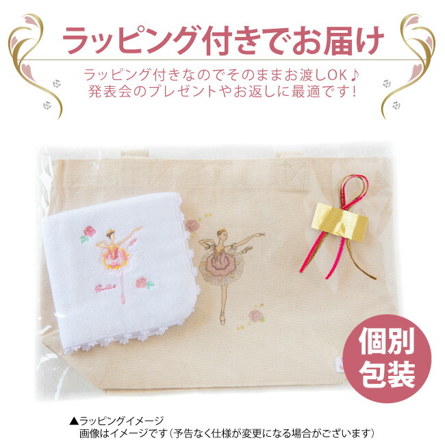 楽天市場】バレエ プリントミニトートバッグ 刺繍入りハンカチ 2点