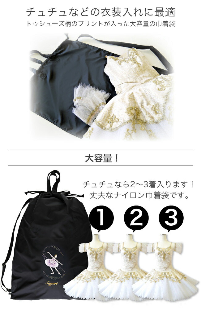 楽天市場】バレエ バッグ[バレエ柄プリント入り 巾着型衣装入れ] 名