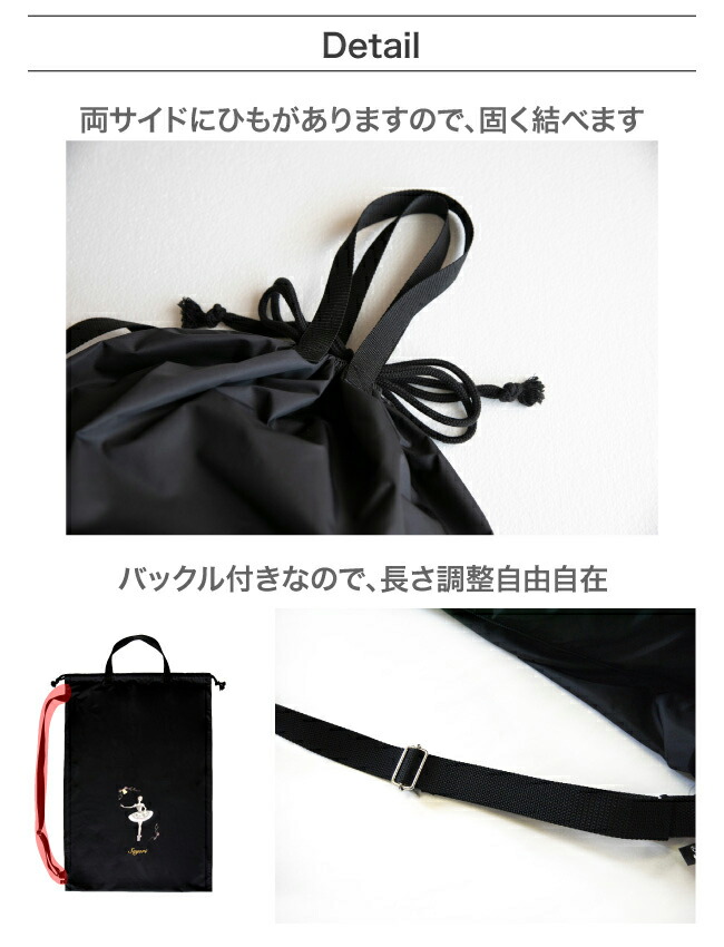 楽天市場】バレエ バッグ[バレエ柄プリント入り 巾着型衣装入れ] 名