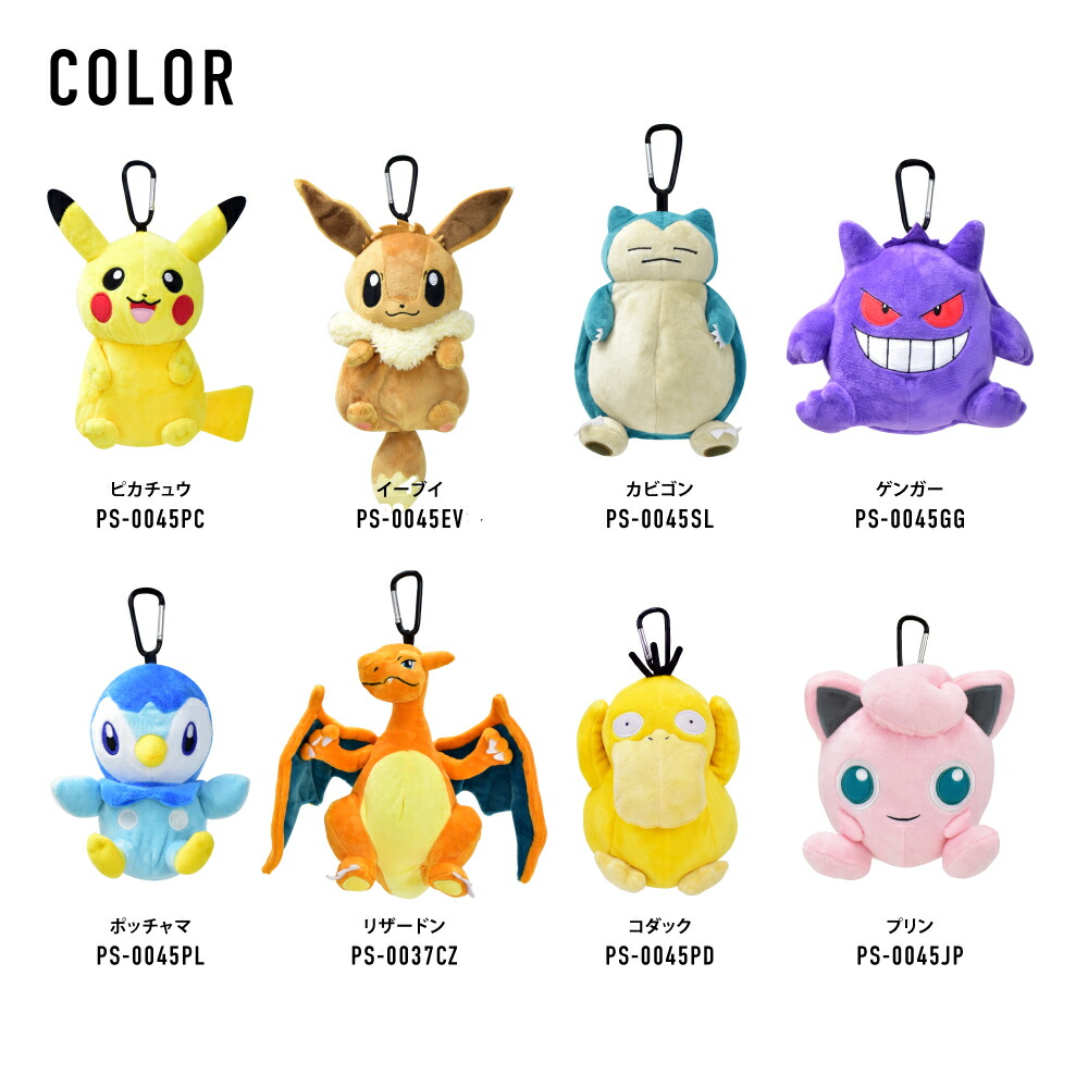 楽天市場】ポケットモンスター ポケモン ポーチ ぬいぐるみポーチ