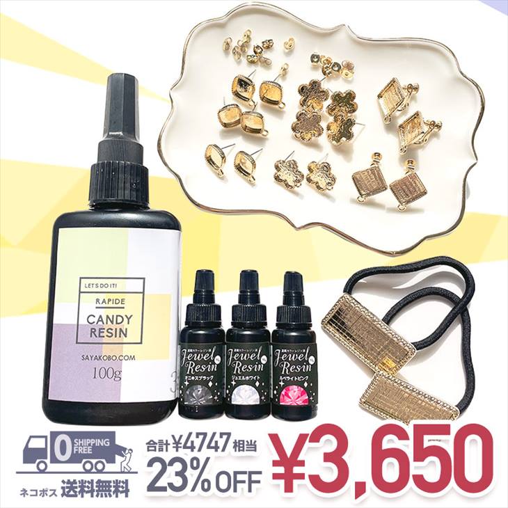 楽天市場】【店内最大P20倍】新しいタイプのカラーレジン 体験セット
