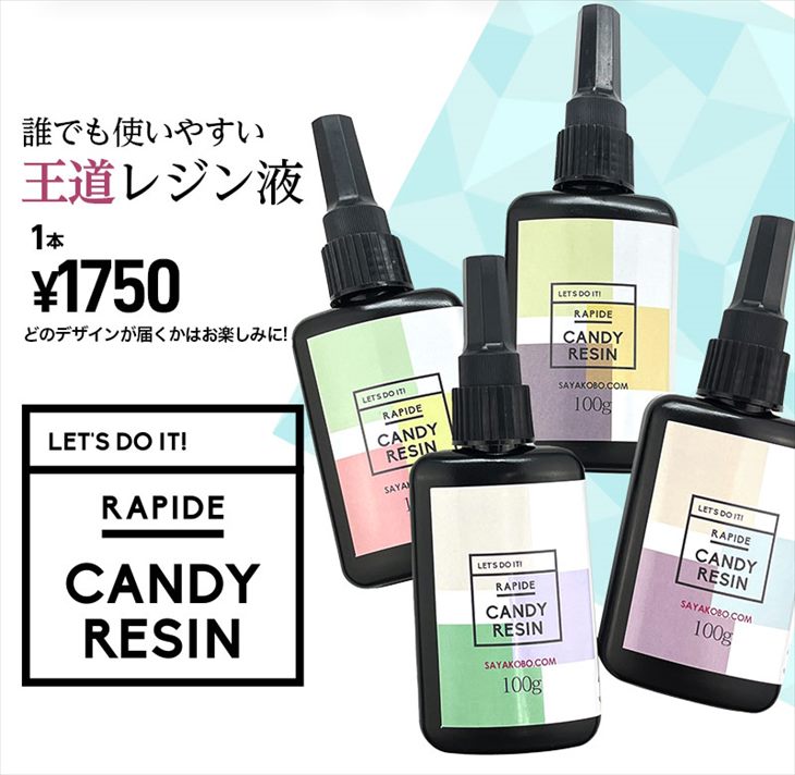 楽天市場】【店内最大P20倍】新しいタイプのカラーレジン 体験セット