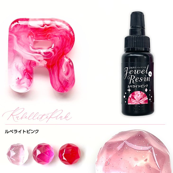 楽天市場】【店内最大P20倍】濃縮カラーレジン Jewel Resin カラー