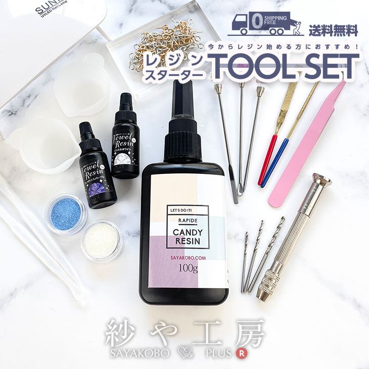 楽天市場】レジン スターター 道具 セット 初心者さんにおススメ 秘密