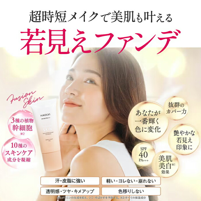 楽天市場】ファンデーション リキッドファンデーション カバー力 シミ