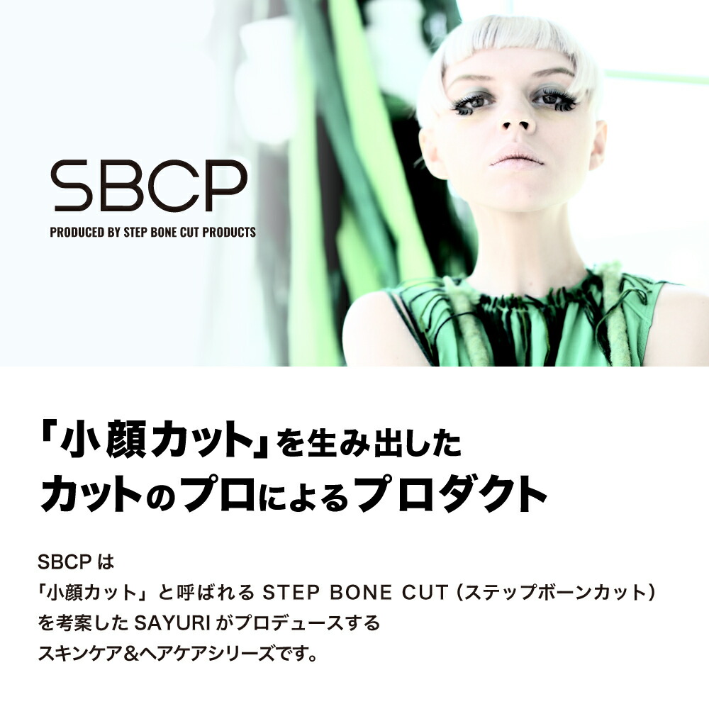 楽天市場】【詰め替え用】SBCP 生ミネラルミストBL＋ 200ml 美容室専売