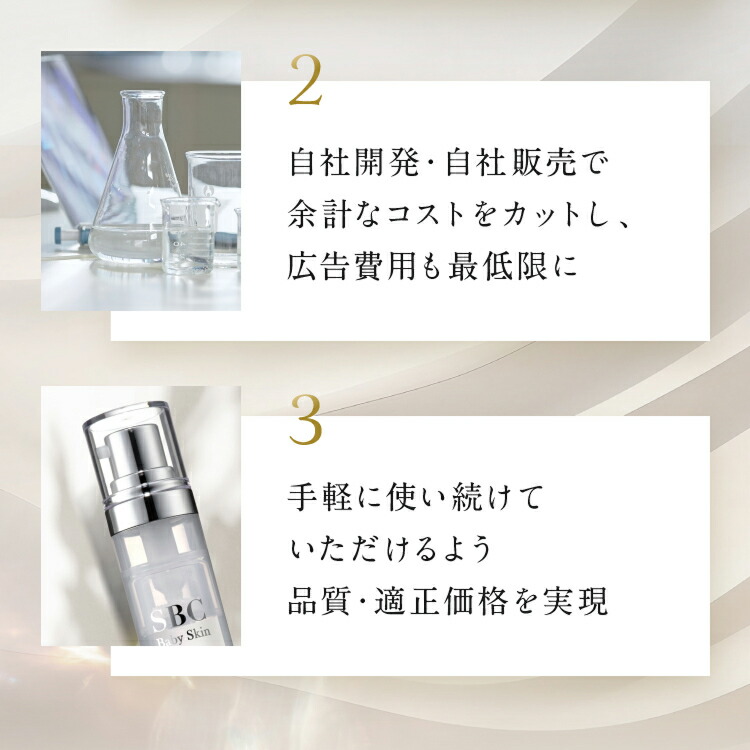 楽天市場】SBC ベビースキン パーフェクトリジェネレーション美容液