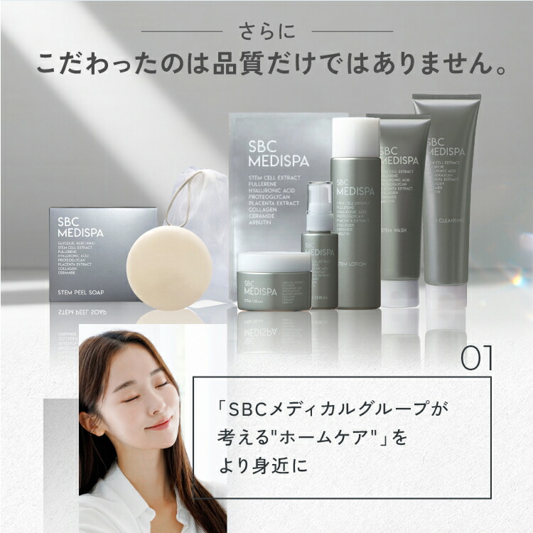 楽天市場】SBC MEDISPA ホワイトサプリメント サプリ 飲む湘南美容