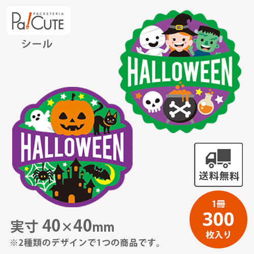 楽天市場】【HALLOWEEN アソート(C-642)】【枚単価 7.8円×300枚