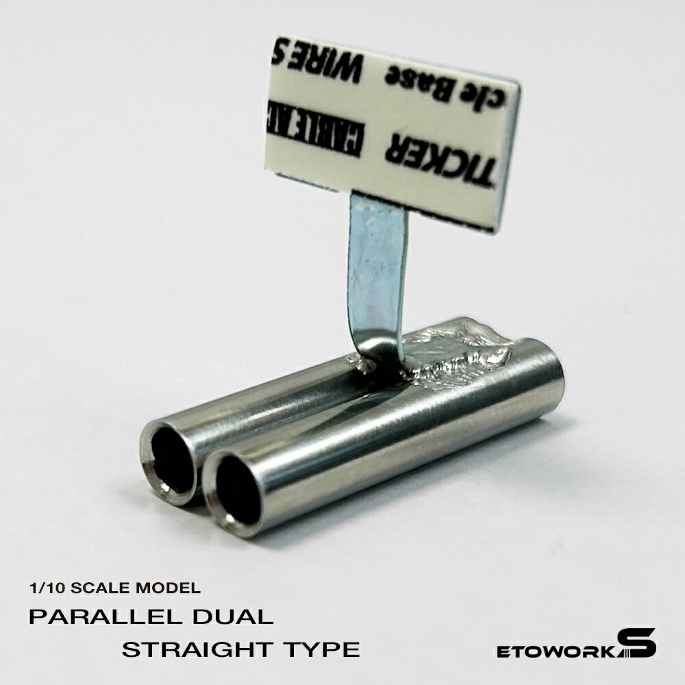 ラジコン マフラー」の人気商品一覧 | 安い商品を通販サイトから探す