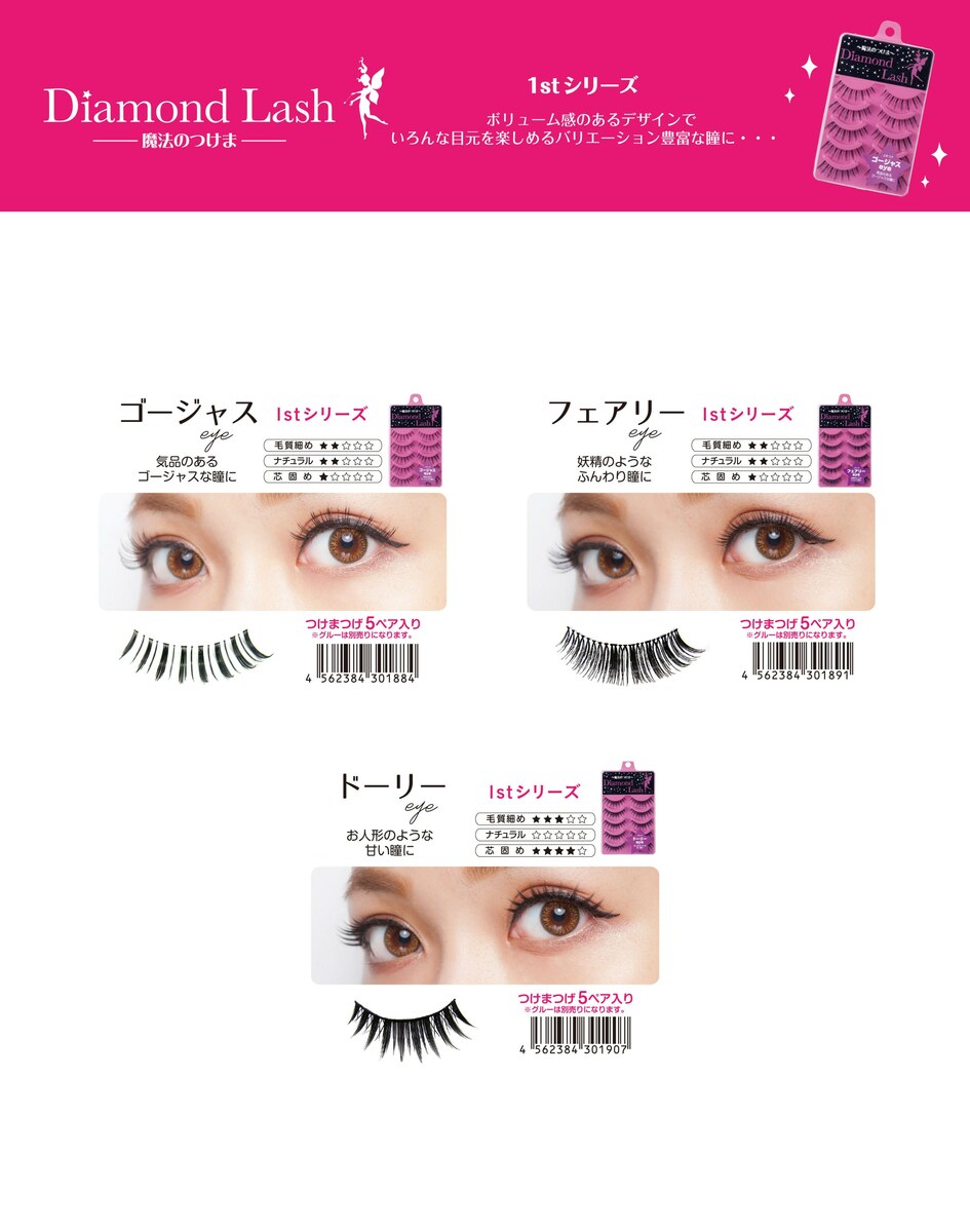 楽天市場】☆SBYwebショップ限定☆ 【ダイヤモンドラッシュ公式