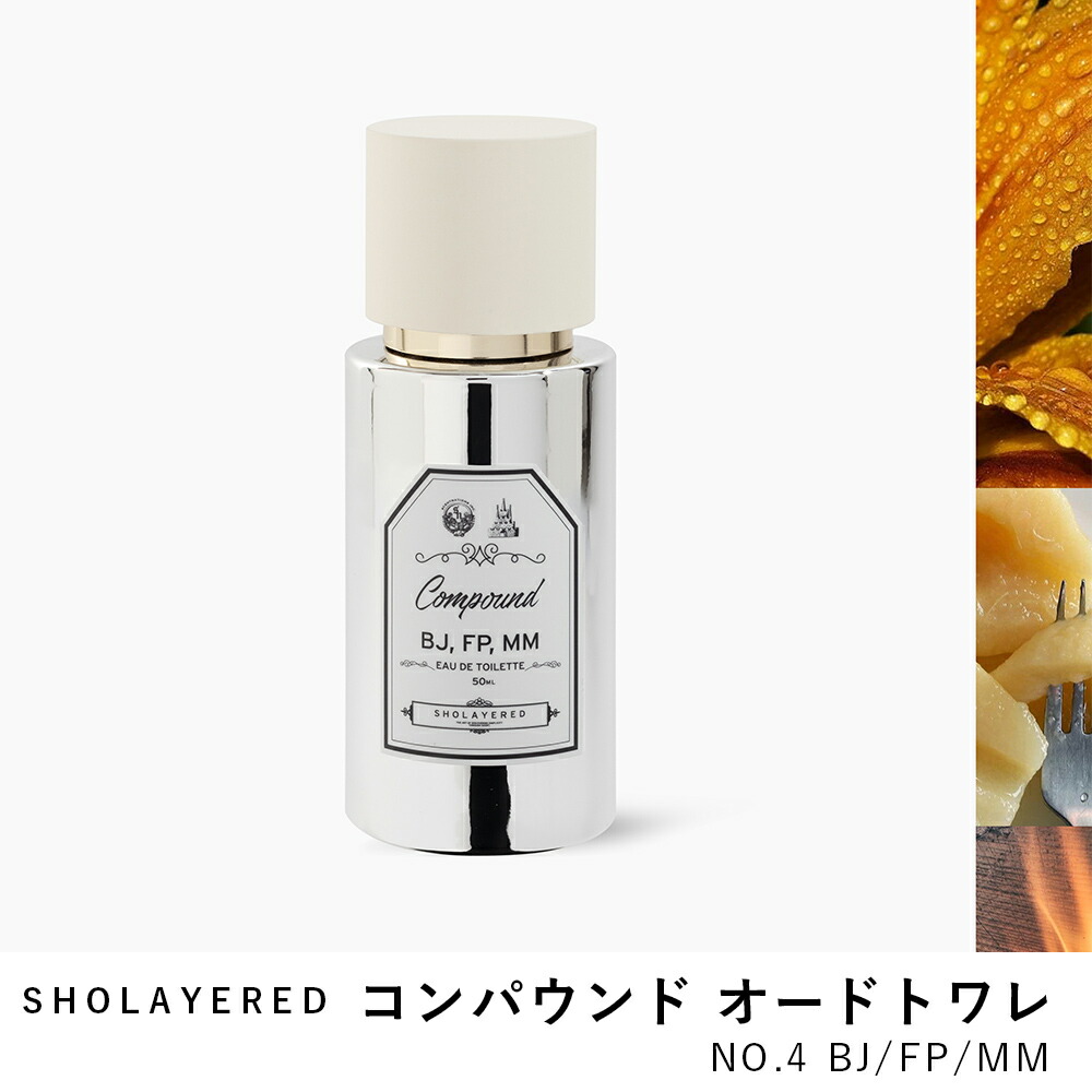 楽天市場】＼10％OFF お買い物マラソン／ コンパウンド オードトワレ