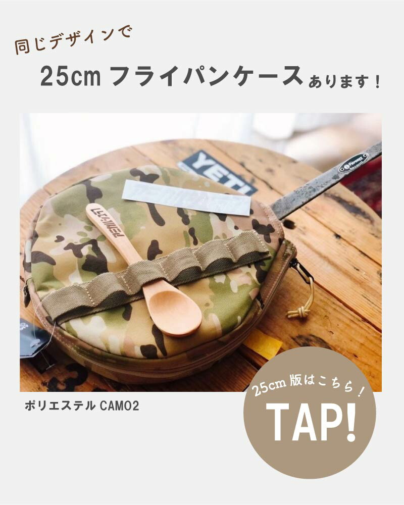 楽天市場】フライパンケース 28cm対応 ペトロマックス PETROMAX ソロ