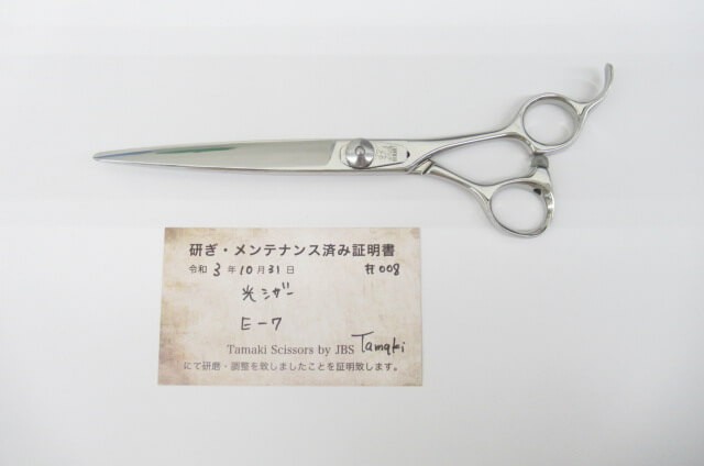 楽天市場】【中古】Bランク【光シザー HIKARI ヒカリ】 E-7 シザー