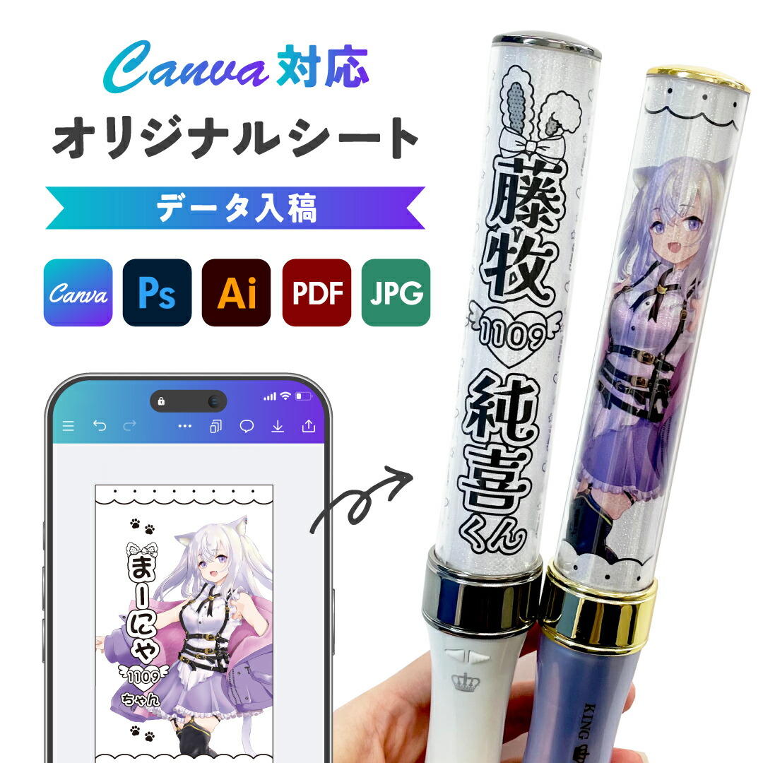 楽天市場】ペンライト シート（ホビー）の通販