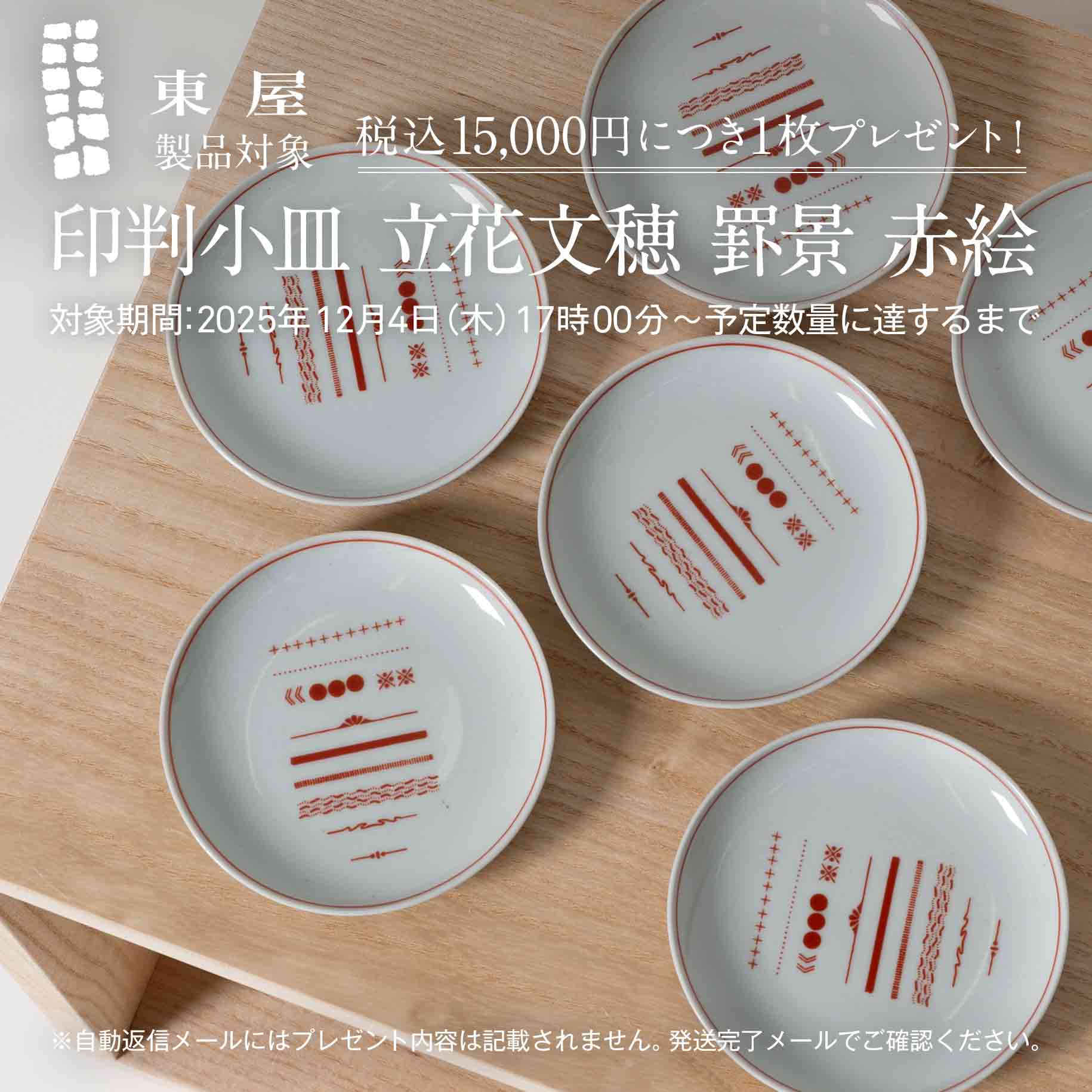 楽天市場】【15,000円購入につき東屋ノベルティ対象商品】【スコープ