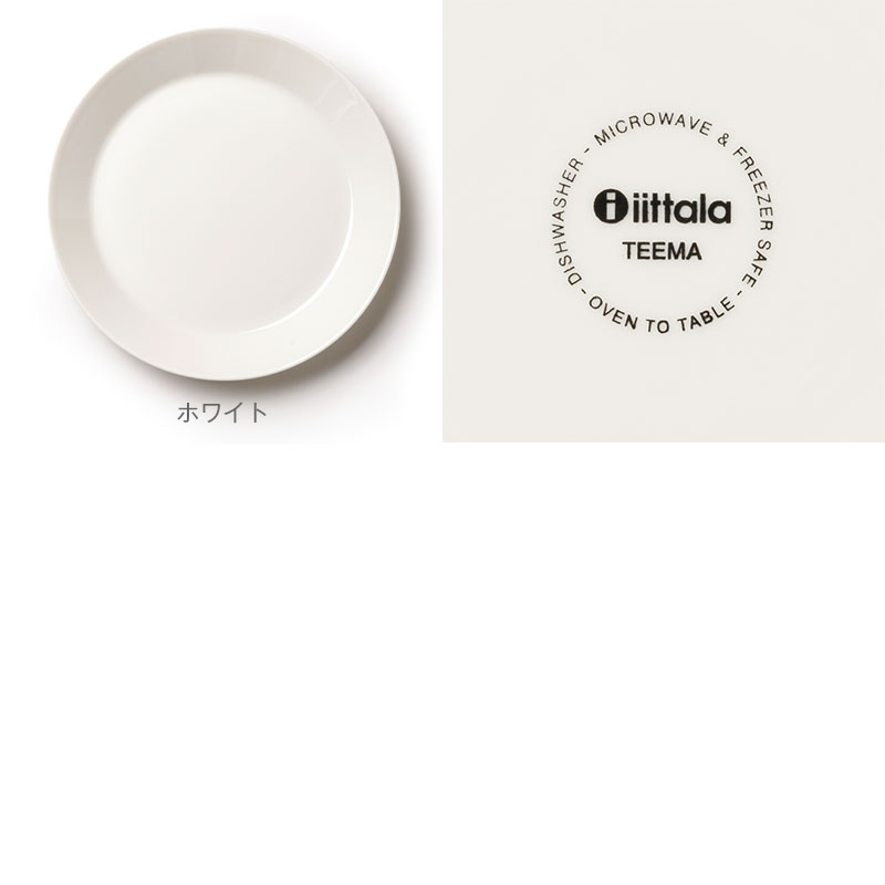 楽天市場】イッタラ / ティーマ プレート23cm [ Iittala Teema