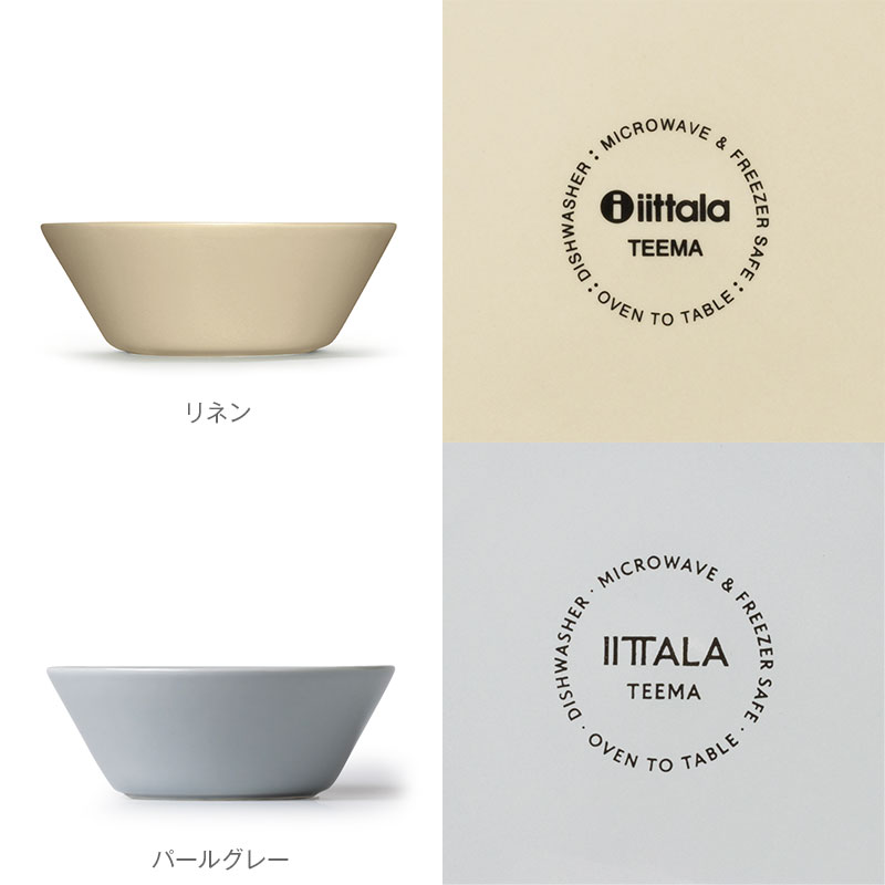 楽天市場】イッタラ / ティーマ シリアルボウル 15cm [ iittala Teema