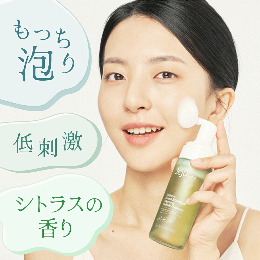 楽天市場】【泡洗顔】韓国コスメ 送料無料 チェジュオン キュテラ